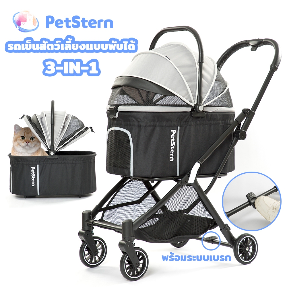 PetStern รถเข็นสัตว์เลี้ยงแบบพับได้ รถเข็นสัตว์เลี้ยงที่ถอดออกได้ รถเข็นสัตว์เลี้ยงเดินทาง 3-in-1 พร้อมระบบเบรก