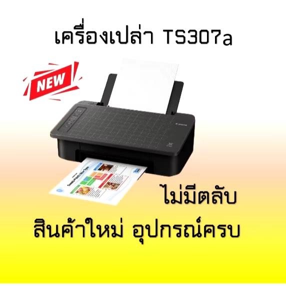 Printer Canon Pixma TS307a (เครื่องเปล่า ไม่มีตลับหมึก) WIFIสินค้าใหม่ มิอ 1