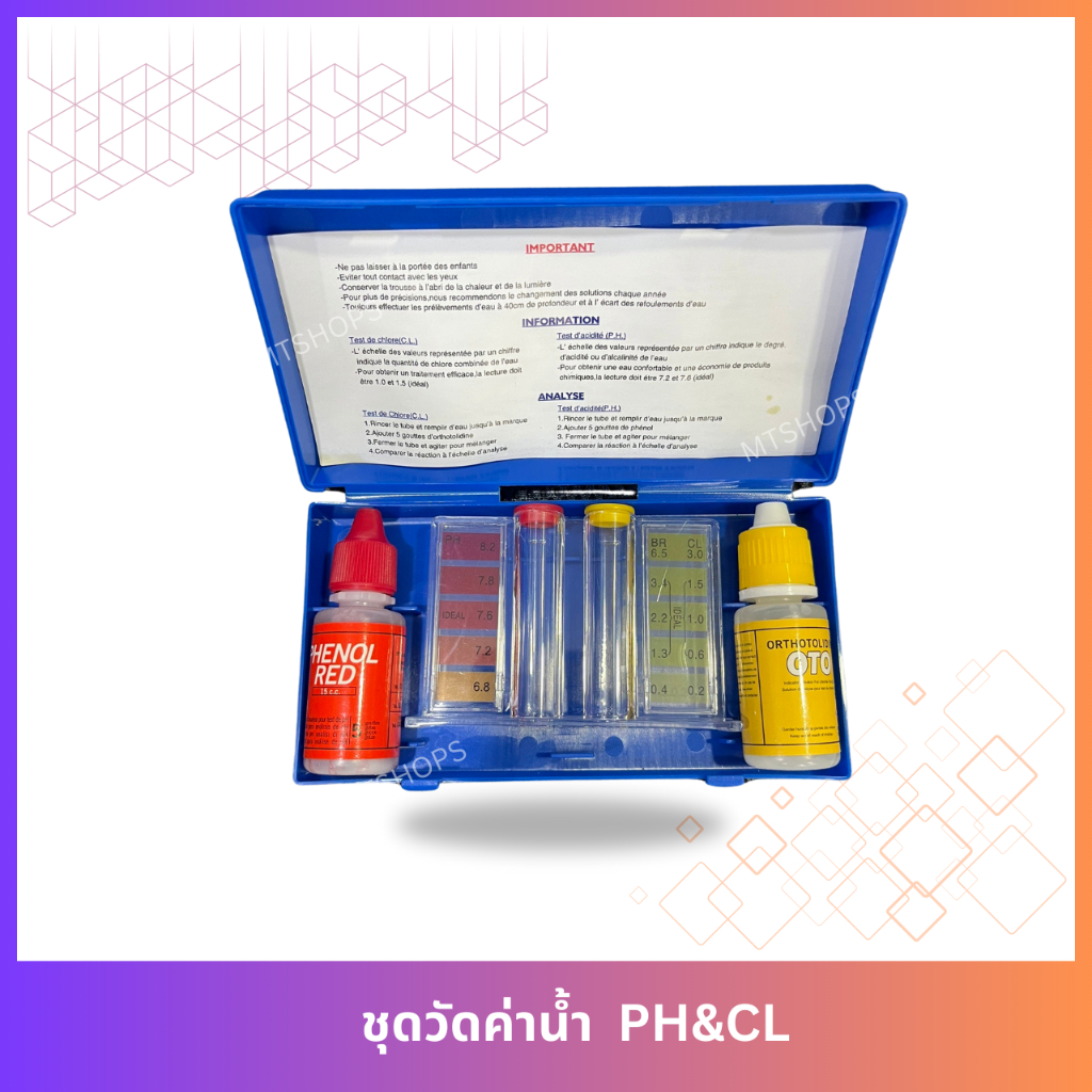 Test Kit ชุดทดสอบสภาพน้ำ PH&CL