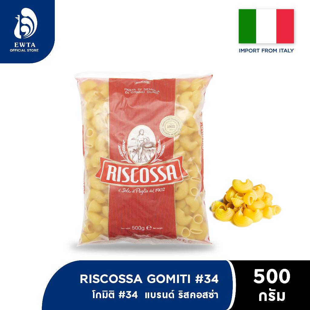 RISCOSSA Gomiti #34 ริสคอสซ่า เส้นพาสต้า โกมิตติ เบอร์ 34 500g
