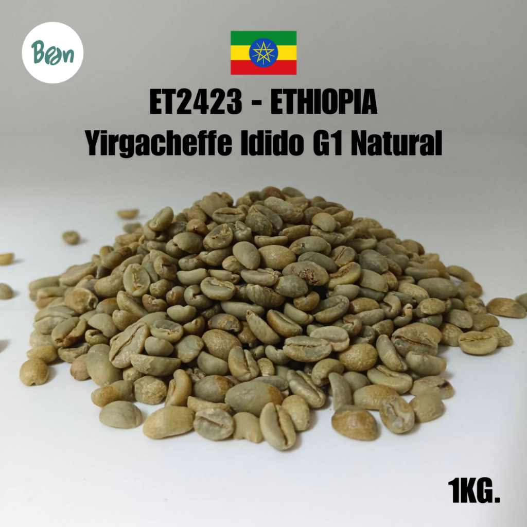 ET2423 เอธิโอเปีย - Yirgacheffe Idido G1 Natural Size 1 Kg