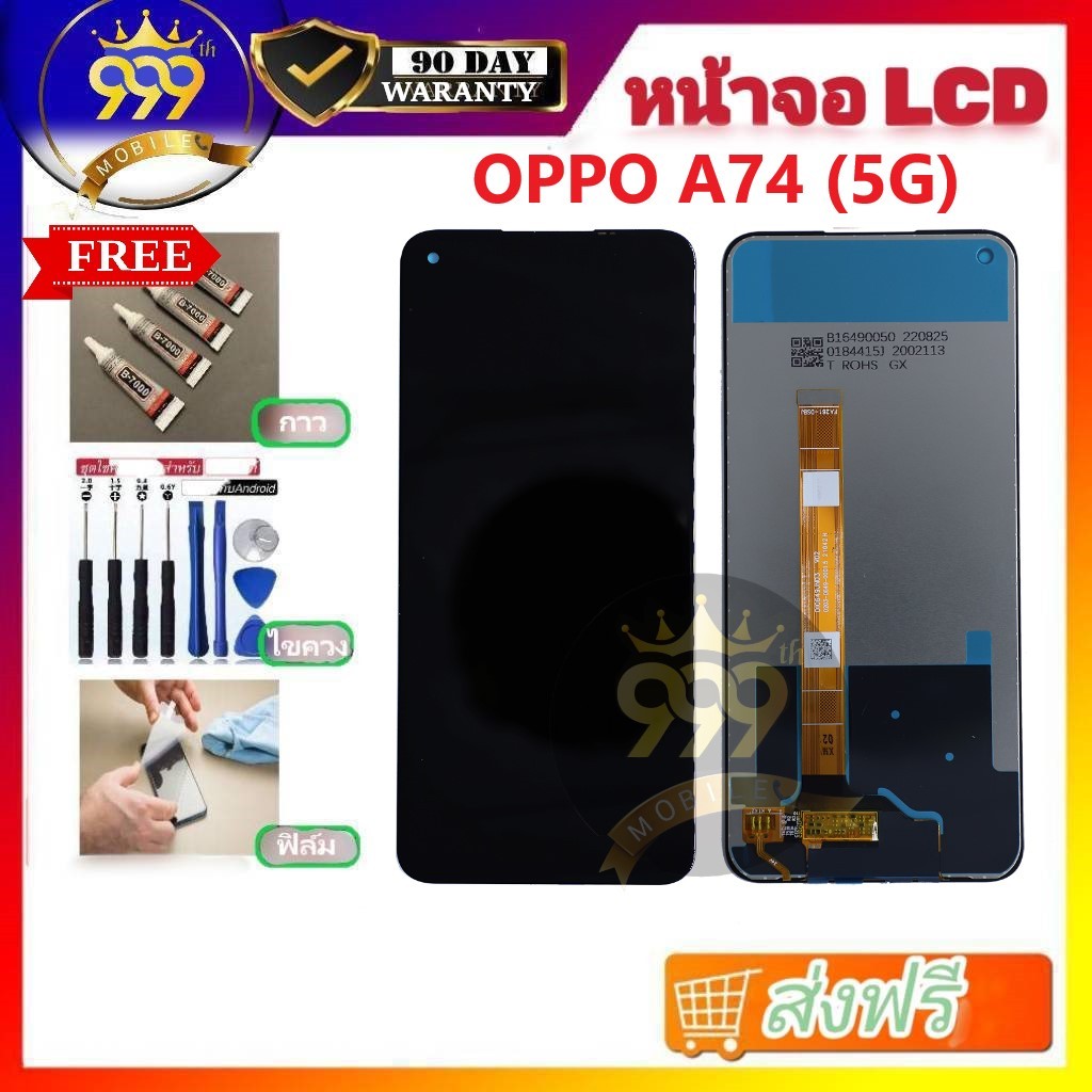 หน้าจอ LCD A74-5G จอพร้อมทัชกรีน สำหรับ OPPO A74 5G หน้าจอ a74 5g แถมไขควง+กาว ของมีพร้อมส่ง