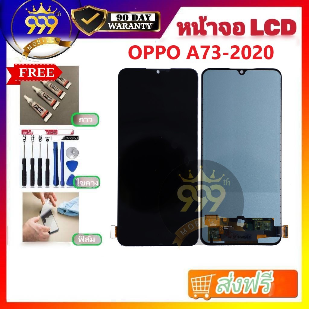 หน้าจอ LCD A73-2020 จอพร้อมทัชกรีน สำหรับ OPPO A73 2020 หน้าจอ a73 2020 แถมไขควง+กาว ของมีพร้อมส่ง