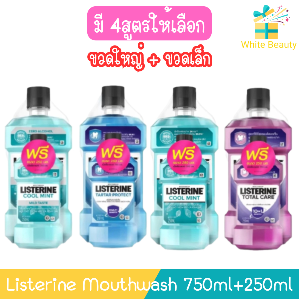 (ขวดใหญ่+ขวดเล็ก) Listerine Mouthwash 750ml+250ml ลิสเตอรีน น้ำยาบ้วนปาก 750มล.+250มล.