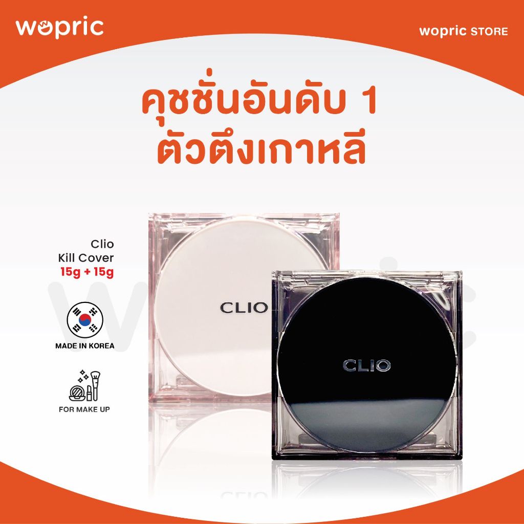 แท้ พร้อมส่ง Clio Kill Cover The New Founwear / Mesh Glow Cushion SPF50+ PA++++ (ตลับ + รีฟิล) ** Cushion **