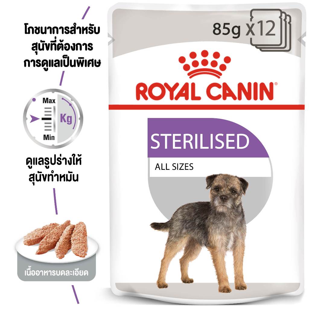 Royal Canin طعام كلاب معقمة رطب Sterilised Loaf ‏(12 كيساً) — صورة 2