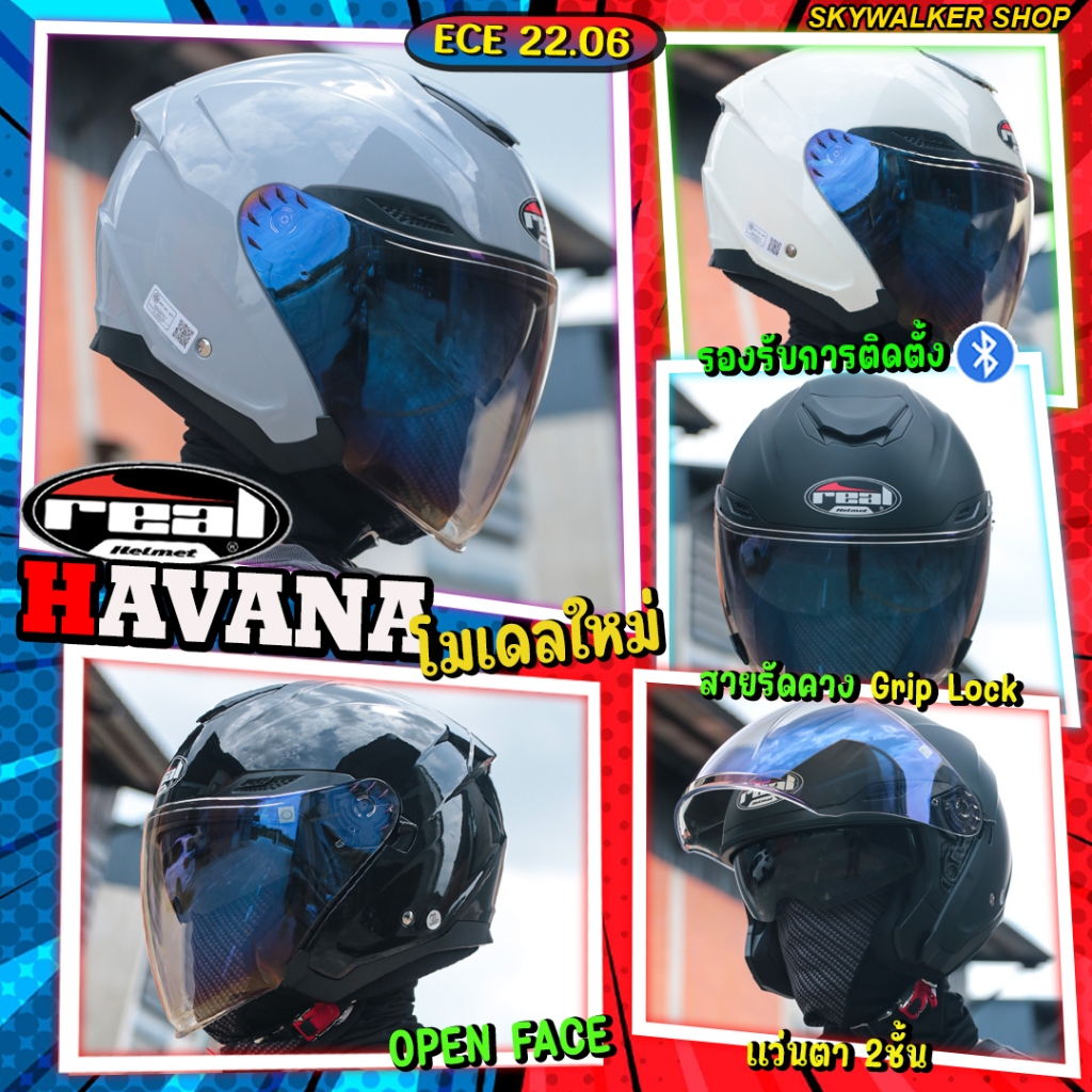 หมวกกันน็อค Open Face REAL HELMET โมเดลใหม่ ใส่สบาย รุ่น HAVANA แว่นตา2ชั้น รองรับการติดตั้งบลูทูธ