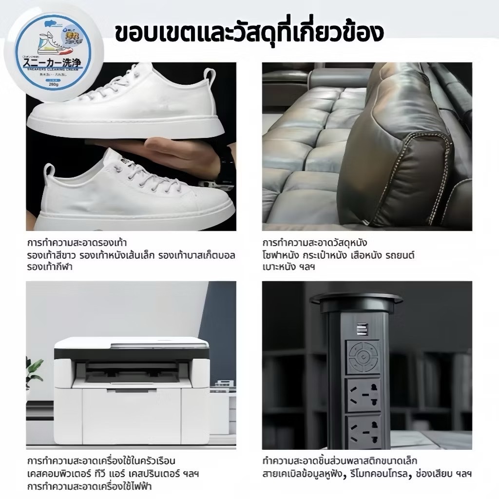 ครีมขัดรองเท้าขาว👟 น้ำยาขัดรองเท้าขาว White Shoe Cleaner พร้อมฟองน้ำสำหรับขัด👡👠