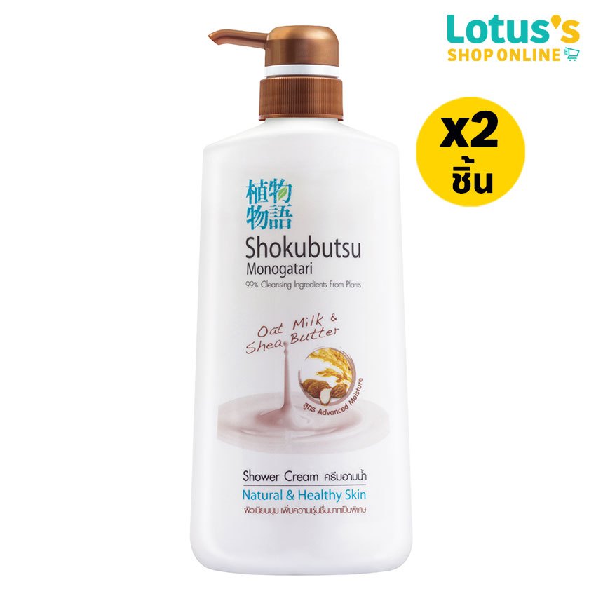 [ทั้งหมด 2 ชิ้น] โชกุบุสซึ ครีมอาบน้ำโอ๊ตมิล หัวปั๊ม ขนาด 500 มล. SHOKUBUTSU SHOWERCREAM OAT MILK PUMP 500 ML