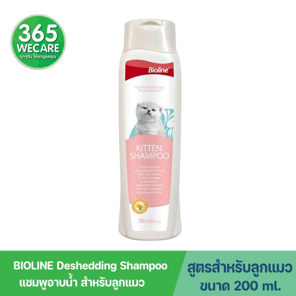 BIOLINE Kitten Shampoo 200ml.ไบโอไลน์ แชมพูอาบน้ำ สำหรับลูกแมว