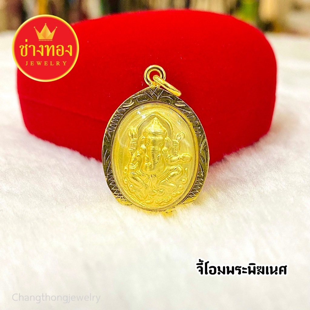 (ถูกสุด)ทองเหมือนแท้❗จี้โอมพระพิฆเนศ(กรอบฉลุ) ค้าขายรุ่งเรื่อง เงินทองไหลมาเทมา ทองไมครอน ช่างทอง
