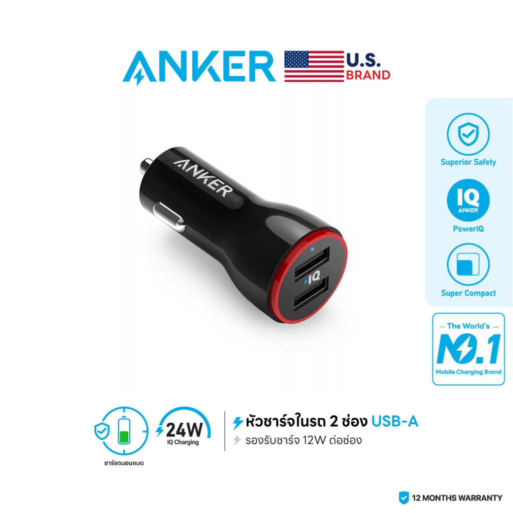 Anker PowerDrive 2 (24W) Car Charger หัวชาร์จในรถยนต์ 2 ช่อง USB ชาร์จพร้อมกันไม่แบ่งไฟ - AK17