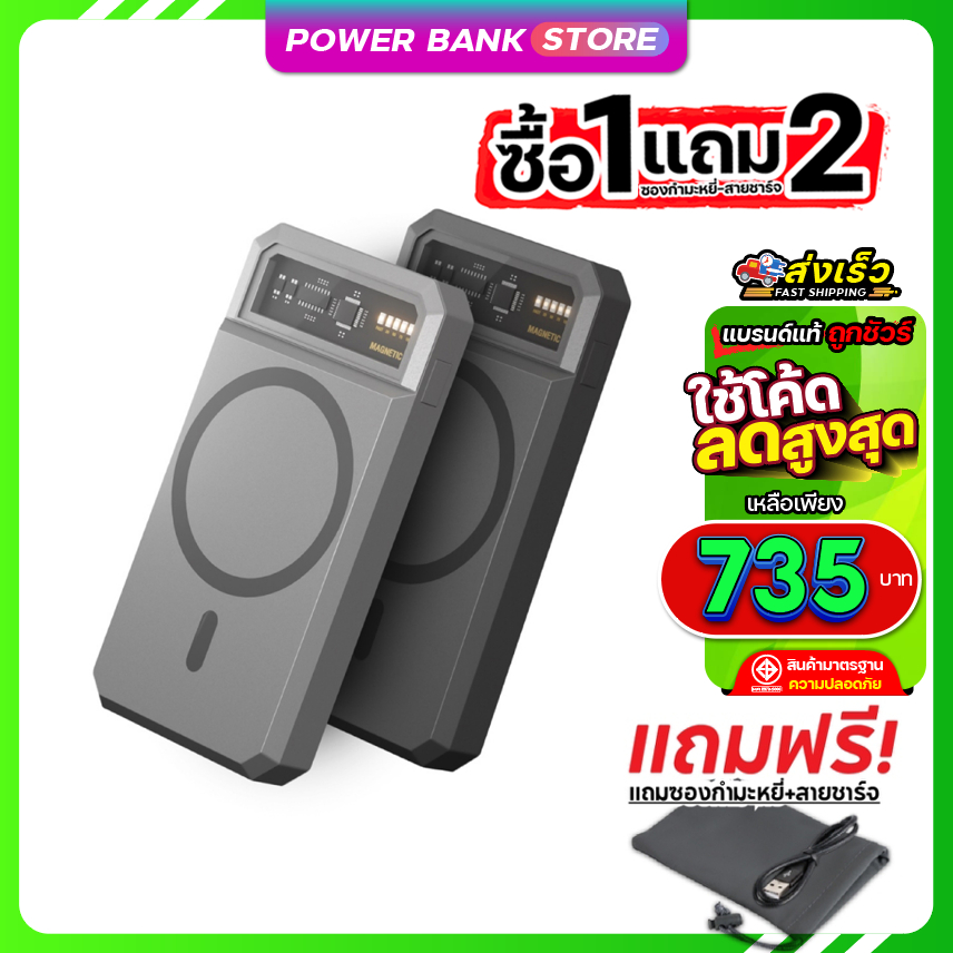Orsen Eloop PD20W EW55 EW54 EW52 EW50 แบตสำรอง ชาร์จไร้สาย Magnetic Powerbank.Store