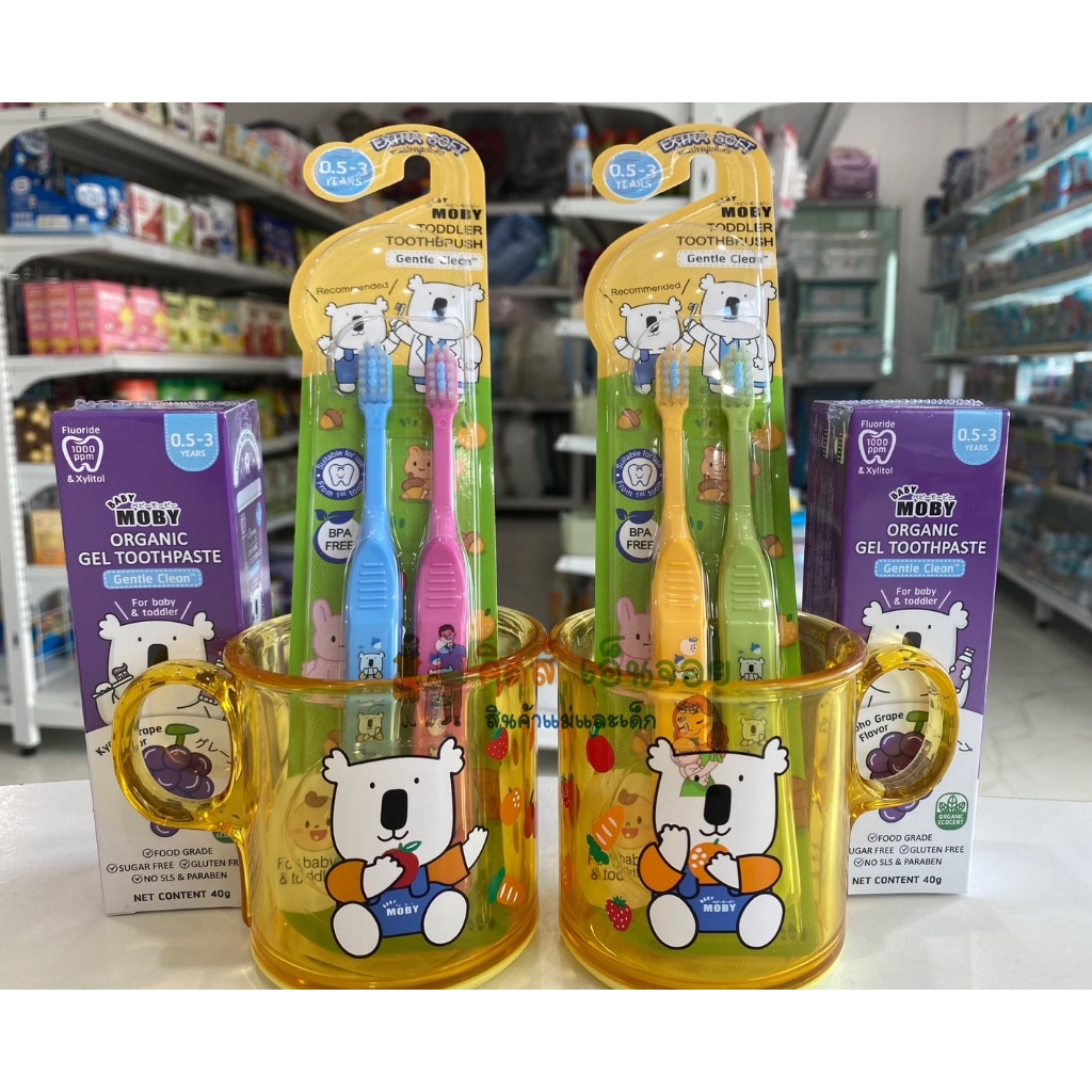Baby Moby ชุดสุดคุ้ม แปรงสีฟันคู่ ยาสีฟันกลิ่นองุ่น แถมแก้วฝึกหัด