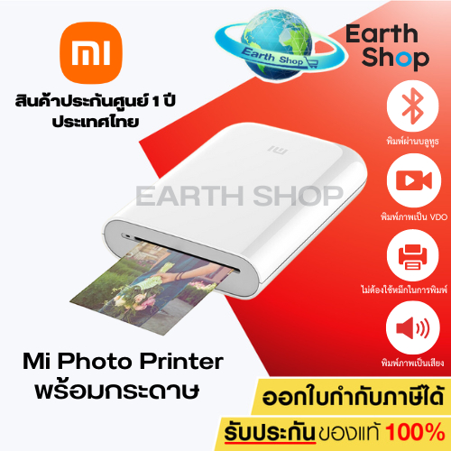 MI Portable Photo Printer / Mini photo printer / AR printer/ เครื่องพิมพ์ภาพถ่ายแบบพกพา เครื่องปริ้น