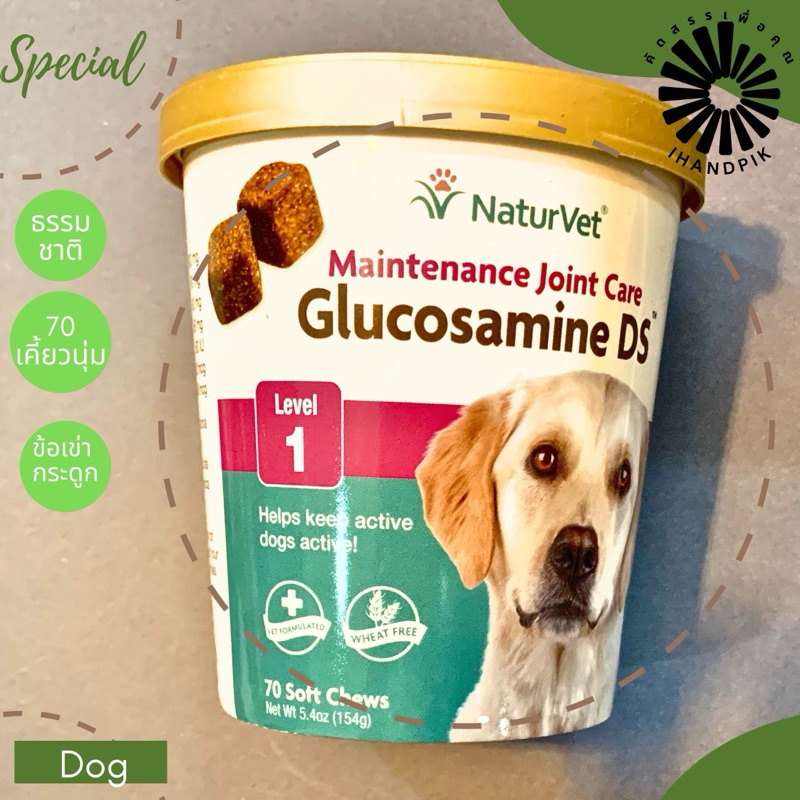 (Exp.10/26) Naturvet Glucosamine Dog Maintenance Care Level1, 5.4 Oz (154g) 70 softchews ข้อเข่า สะโพก สุนัขทุกขนาด