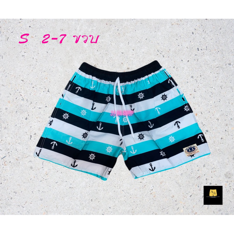 กางเกงเจเจ ขาสั้น เด็ก 2-8 ขวบ