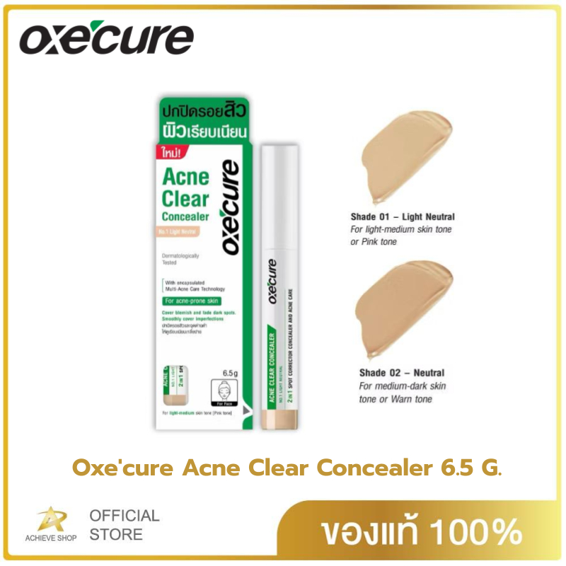 [NEW] Oxe'cure Acne Clear Concealer 6.5 G. อ๊อกซีเคียว แอคเน่ เคลียร์ คอนซีลเลอร์