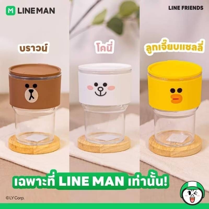 แก้วอเมซอน แก้ว line friend ล่าสุด