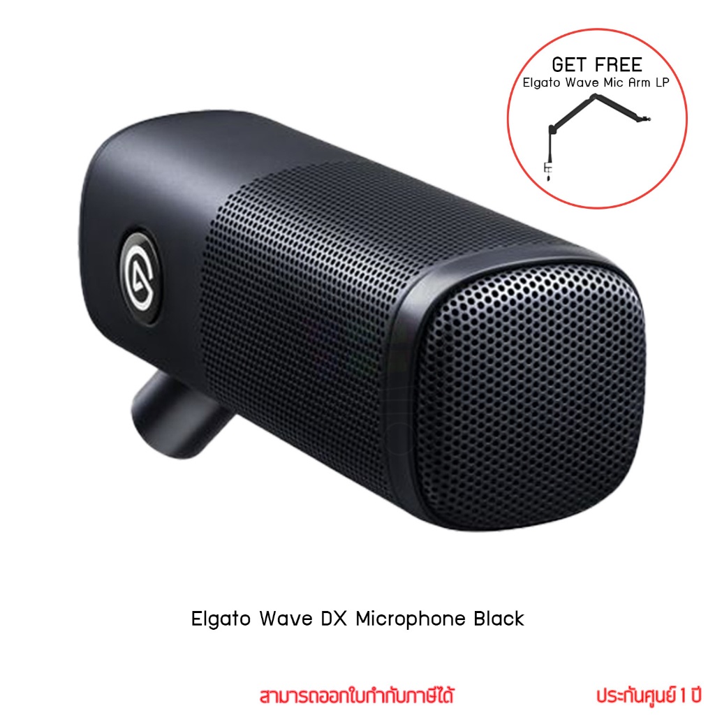Elgato Wave DX Microphone Black + Elgato Wave Mic Arm LP ไมโครโฟน