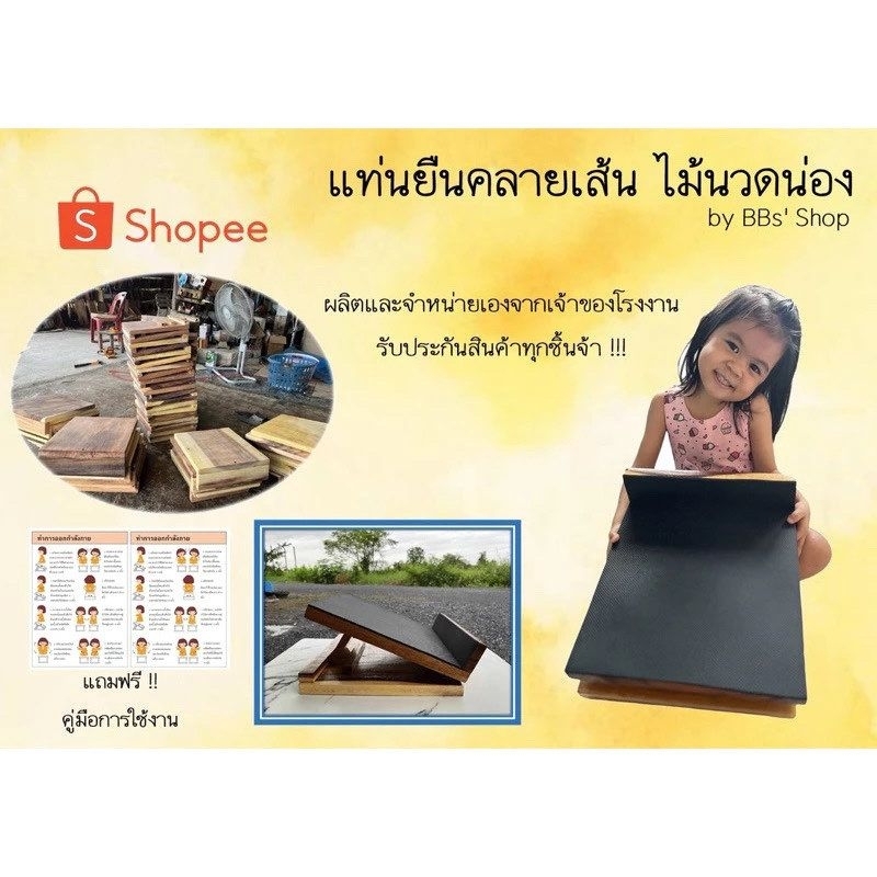 ไม้ยืดเส้นคลายเส้นเจ็บขาเอ็นตึงแก้ได้ไม้นวดคลายเส้นคร้า