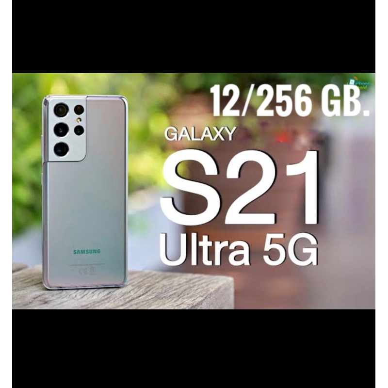 Samsung S21 Ultra 5G 12/256 จอสวยมาก มือสอง ราคาถูก