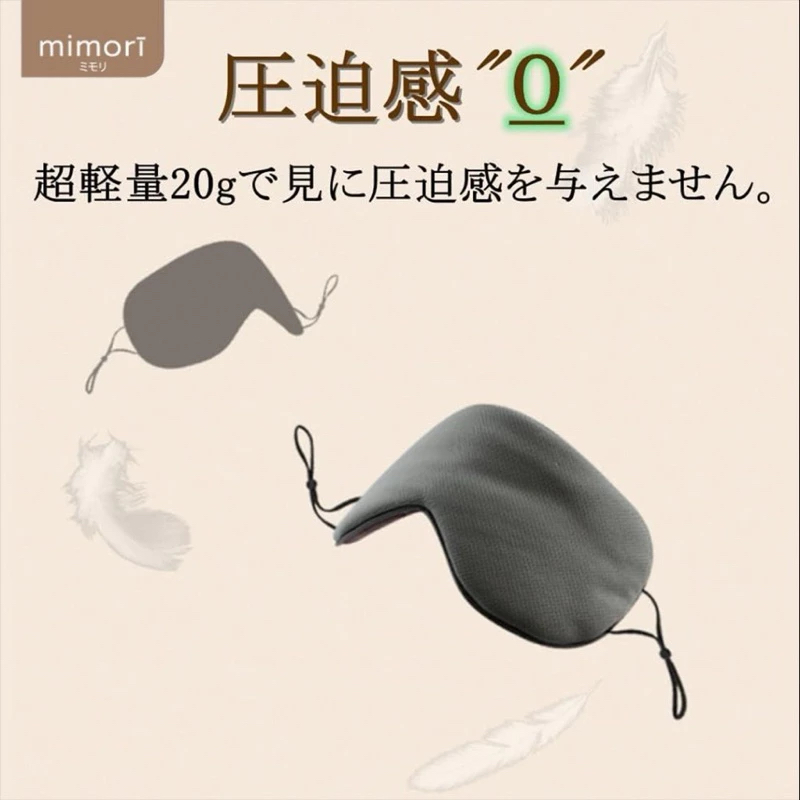 ผ้าปิดตาถนอมสายตา mimori รุ่น Soft Touch Sleep Mask 1 ชิ้น