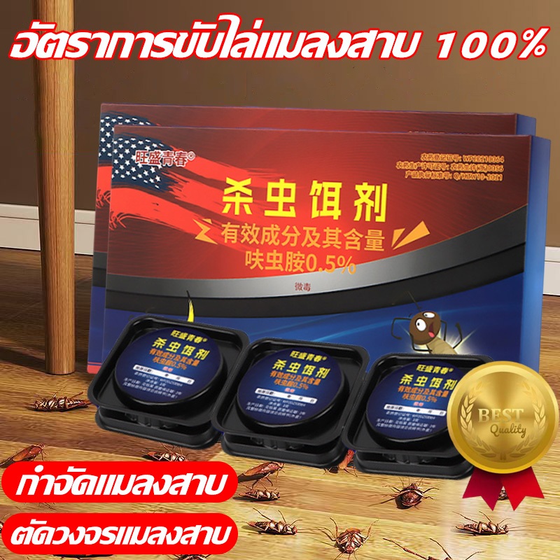 กำจัดแมลงสาบ ฆ่าแมลงสาบ 6ชิ้น /กล่อง ยากำจัดแมลงสาบ ไม่เป็นอันตรายต่อผู้คน จำกัดการแพร่พันธุ์ของแมลงสาบในบ้านของคุณ