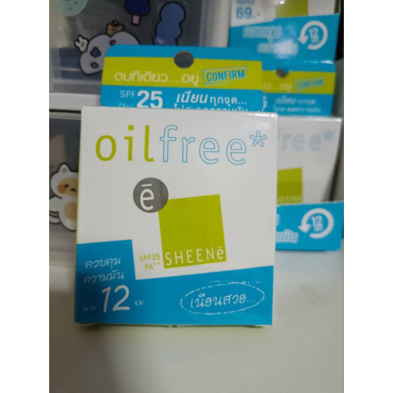 (ไลฟ์ลด50%)แป้งตลับชีเน่ ขนาดพกพา 3.5กรัม