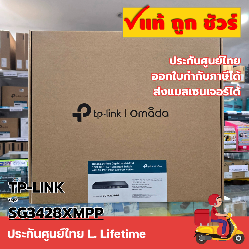 TP-LINK SG3428XMPP Omada 24-Port Gigabit and 4-Port 10GE SFP+ L2+ Managed Switch
