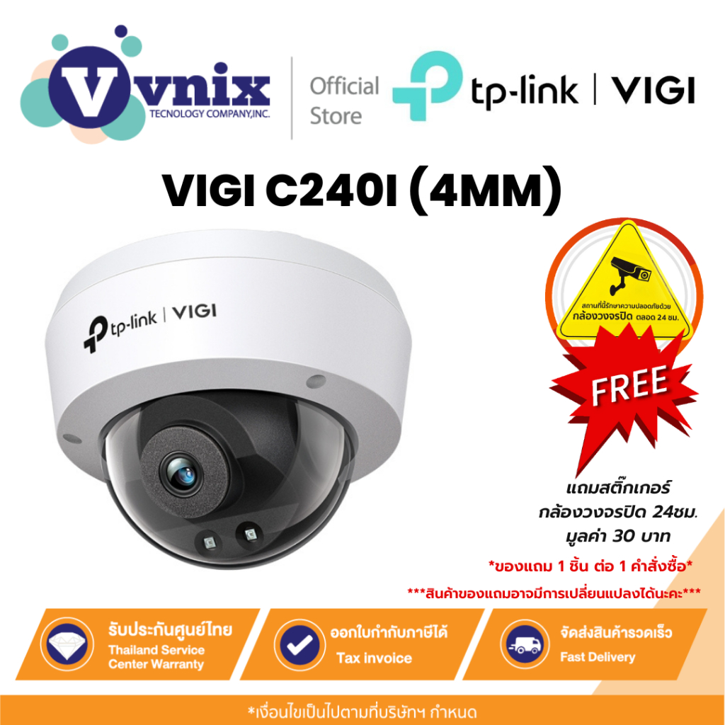 TP-LINK VIGI C240I(4MM) 4MP FULLCOLOR DOME NETWORK CAMERA กล้องวงจรปิด รับประกัน 3ปี By Vnix Group