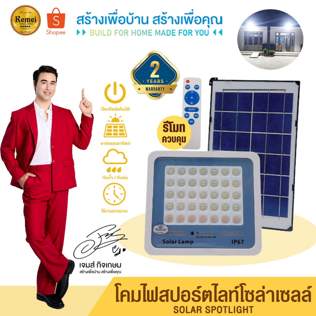 ✨รับประกัน 2 ปี✨โคมไฟสปอร์ตไลท์ โซล่าเซลล์ Solar Light ไฟพลังงานแสงอาทิตย์ ไฟถนนโซล่าเซลล์ ไฟสปอตไลท์