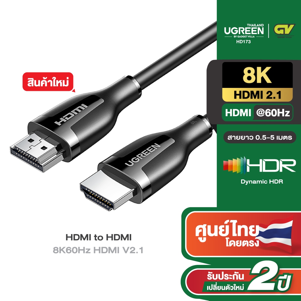 UGREEN สาย HDMI 2.1 ผ่านการรับรอง 8K 60Hz ยาว 1-5m สำหรับแล็ปท็อป,PC,อื่นๆ US รุ่น HD171/HD150/HD173