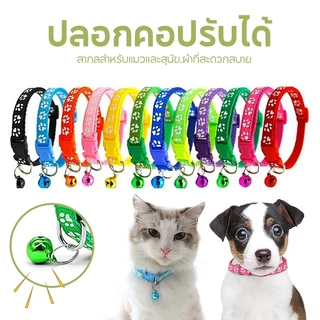 Cuttie Pettie ปลอกคอสะท้อนแสง พร้อมกระดิ่ง เพื่อความปลอดภัย ปรับได้ 19-32 ซม. สําหรับสัตว์เลี้ยง สุนัข แมว