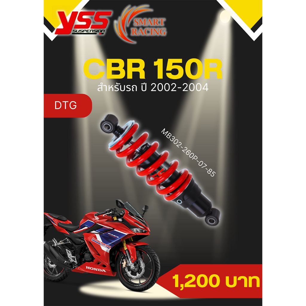 โช๊ค YSS แท้  HONDA CBR 150 R / 250 R  ปี 2002- 2015 โช๊คหลัง YSS แบบ DTG