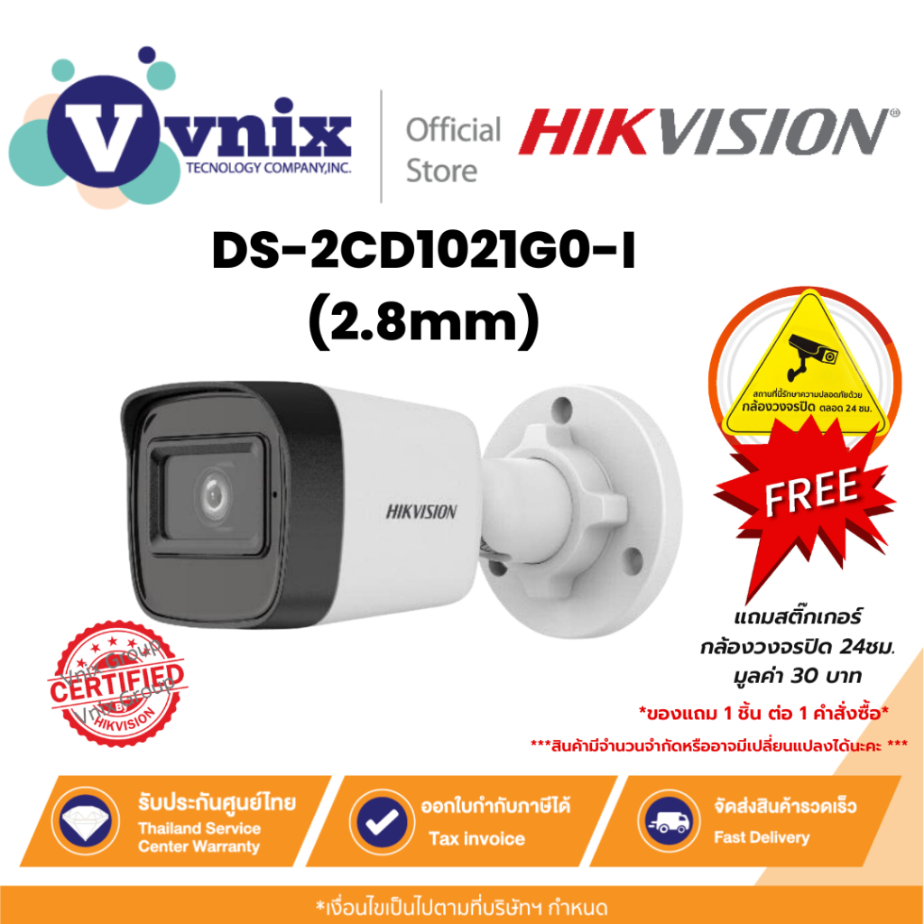 Hikvision DS-2CD1021G0-I(2.8mm) กล้องวงจรปิด 2 MP Fixed Bullet Network Camera By Vnix Group