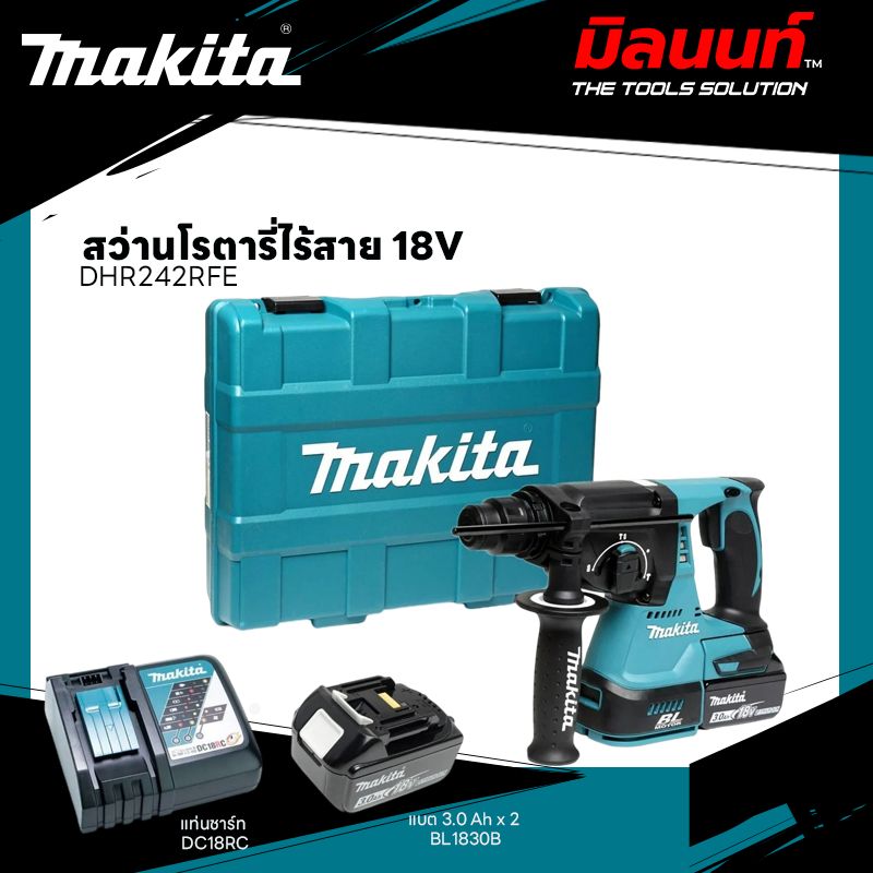 Makita - DHR242RFE สว่านโรตารี่ไร้สาย 18V. (แบต 3.0 Ah. x 2 ก้อน)