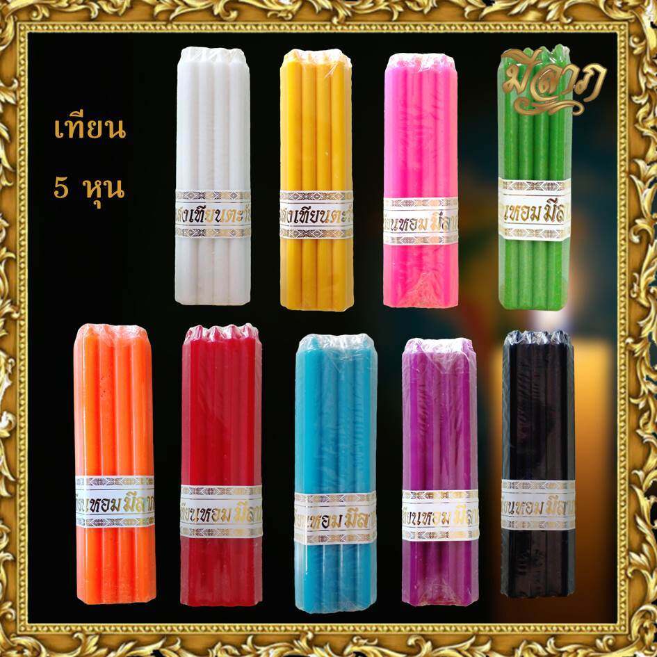 เทียน เทียนจุดไหว้พระ จุดบูชา เทียนแท่ง เทียนหนักบาทเต็ม เทียนขนาด 5 หุน แพ็ค 9 เล่ม