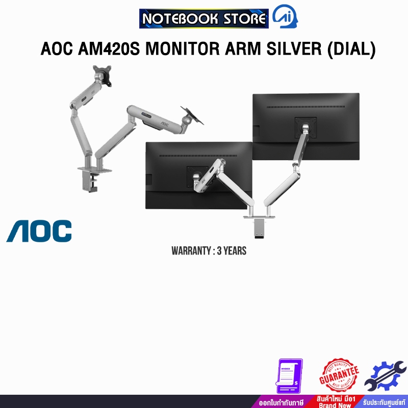 AOC AM420S MONITOR ARM SILVER (DIAL)/ประกัน 3 Years