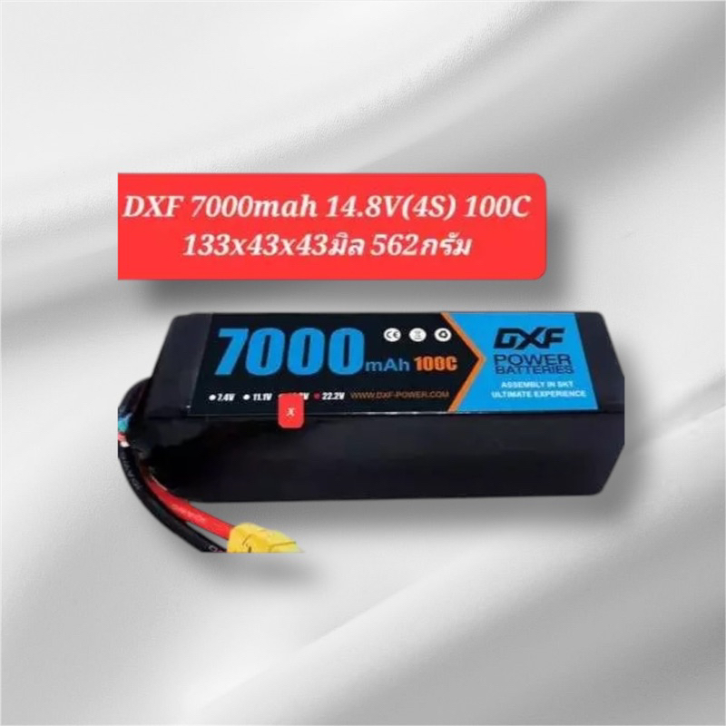 7000mah 11.1V(3S) / 14.8V(4S) 100C Softcase