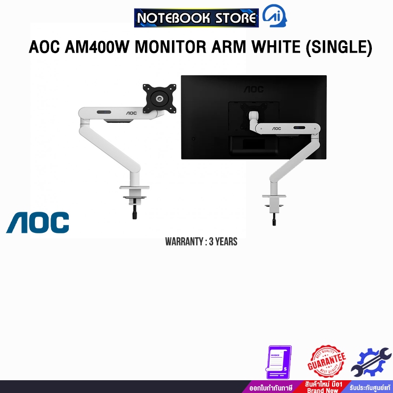 AOC AM400W MONITOR ARM WHITE (SINGLE)/ประกัน 3 Years