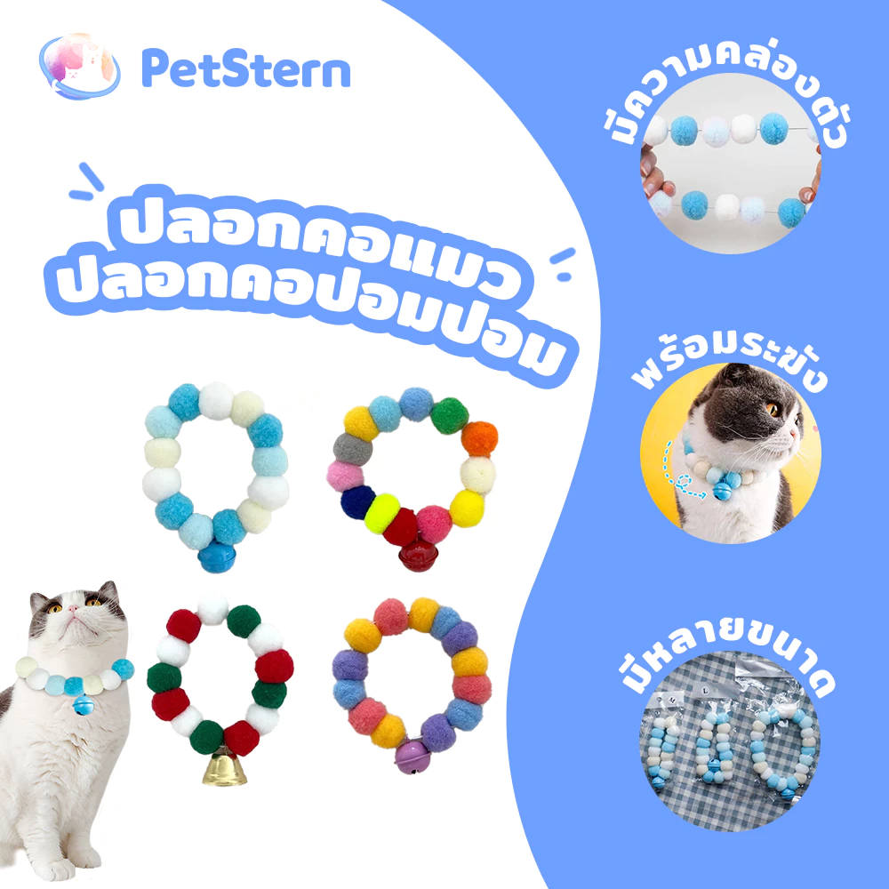 PetStern ปลอกคอแมว ปลอกคอปอมปอม ปลอกคอแมว ปลอกคอสุนัข สไตล์คริสมาส น่ารัก