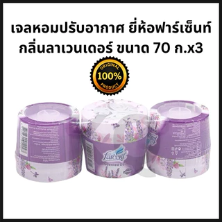 เจลน้ำหอมปรับอากาศ ฟาร์เซ็นท์ [farcent]ปริมาณ70กรัม