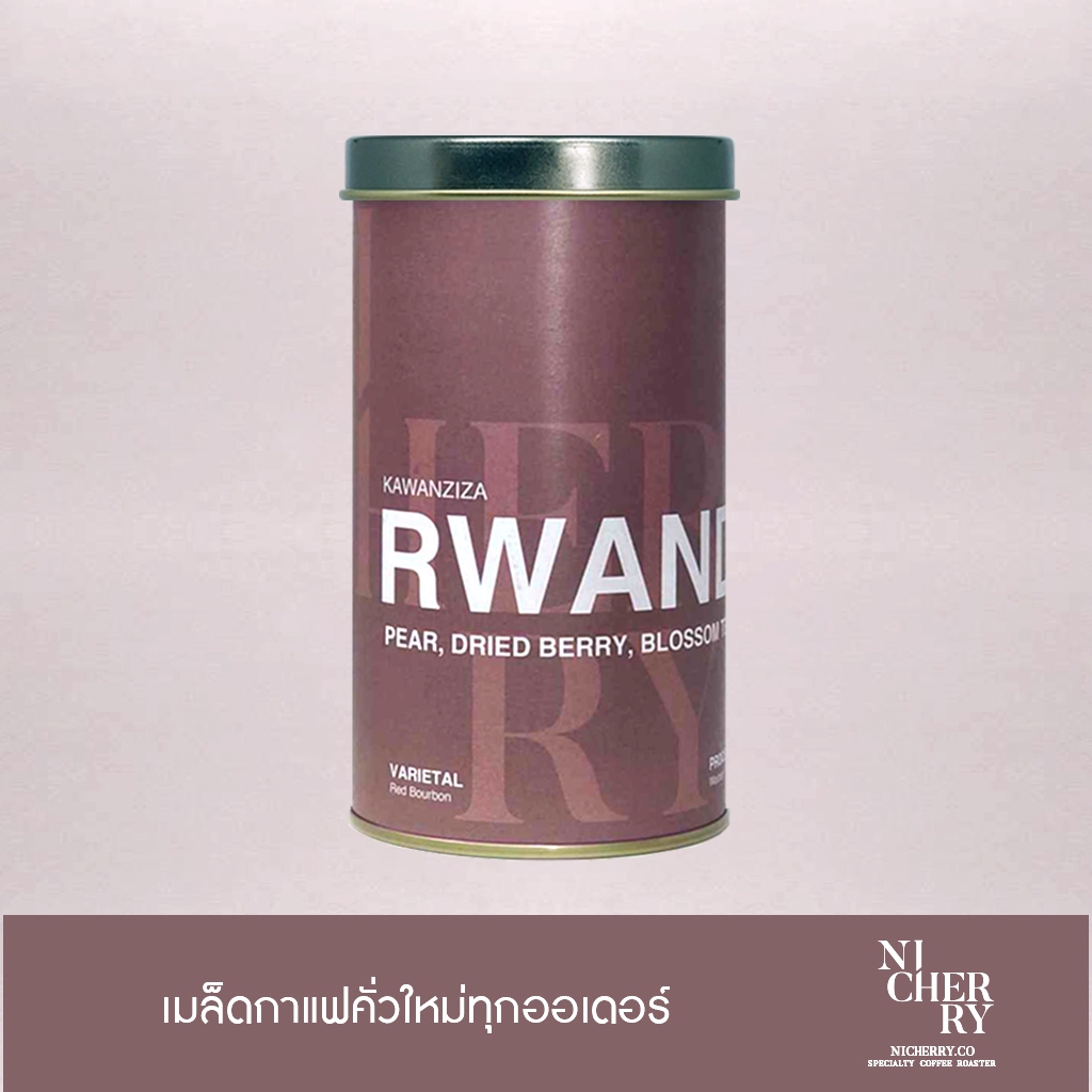 Nicherry เมล็ดกาแฟ RWANDA Kawanziza Bourbon (Washed) 150 g - Specialty Coffee - Light Roast