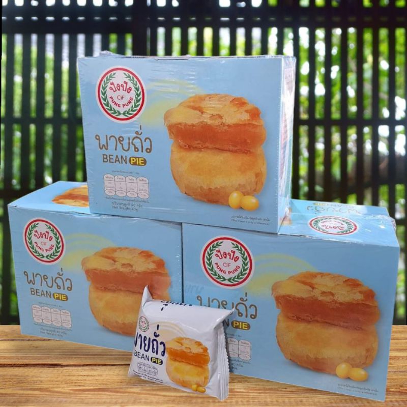ใหม่ ปังปัง พายถั่วแป้งพายเนื้อนุ่มไส้ถั่วแน่น1 กล่องมี 12 ชิ้น