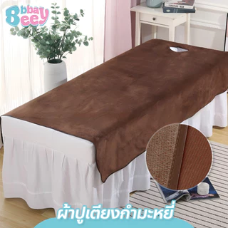 BAY ผ้าปูเตียงสปา นุ่ม สบาย ผ้าปูเตียง กำมะหยี่ สีพื้น มีให้เลือก 2แบบ