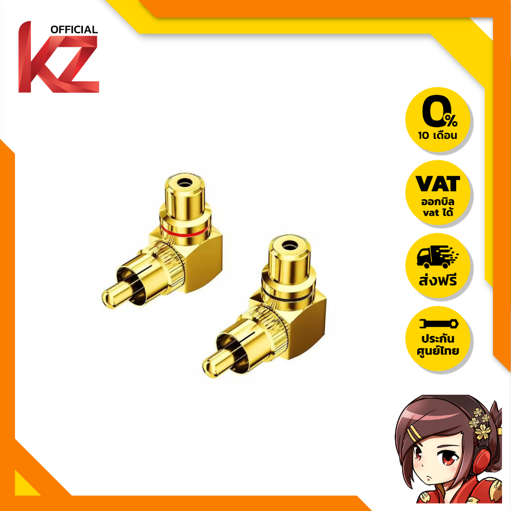 [-ประกันศูนย์ไทย-] ERTK RCA Adapter 90Degree แปลง RCA ปรกติ ให้ทำมุม 90องศา ประกันศูนย์ไทย