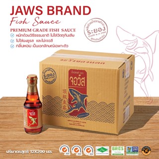 น้ำปลาแท้ ตรา จอว์ส 200 มล. 12 ขวด