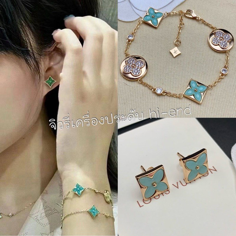 สร้อยข้อมือ และ ต่างหู L V O r i โมโนแกรมสีฟ้า ตัวเรือนเยลโล่โกลว์ด้านหลังปั้มโลโก้อย่างสวย (ส33,ส34)