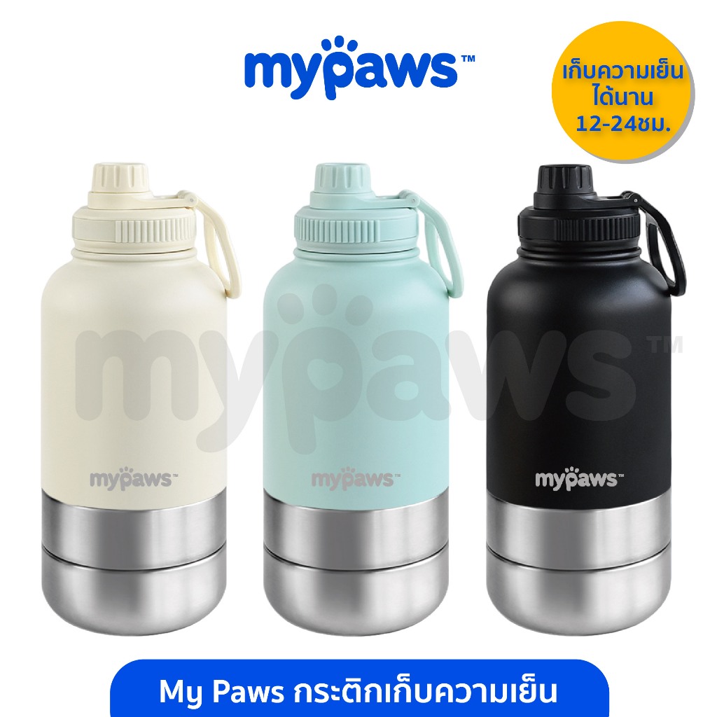 My Paws ขวดน้ำพกพาหมา ขนาด 32oz Tumbler กระติกน้ำสุนัข เก็บความเย็น ได้12-24 ชั่วโมง มีถ้วยใส่น้ำและอาหาร